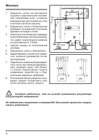 Страница 4