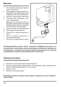 Страница 28