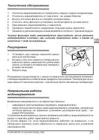 Страница 29
