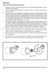 Страница 32