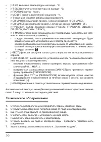 Страница 36