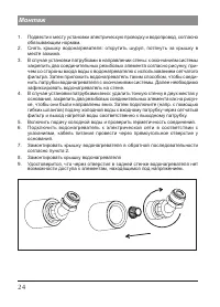 Страница 24