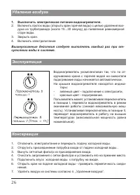 Страница 26