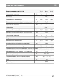 Страница 27