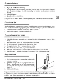 Страница 21