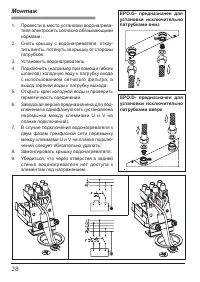 Страница 28
