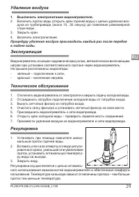 Страница 29