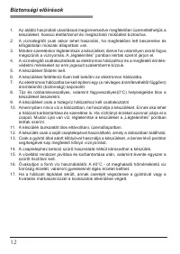 Страница 12