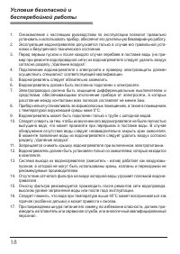 Страница 18