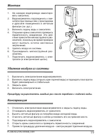 Страница 19