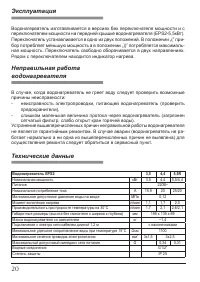 Страница 20