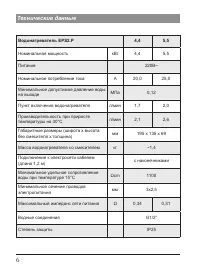 Страница 6