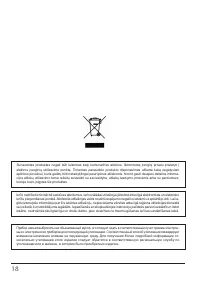 Страница 18