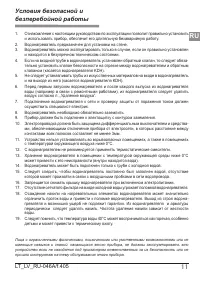 Страница 11