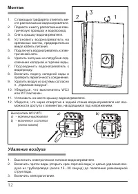 Страница 12