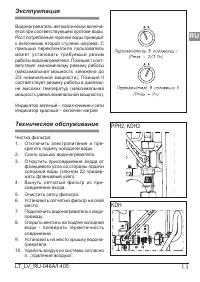 Страница 13