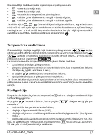 Страница 17