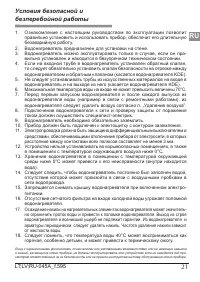 Страница 21