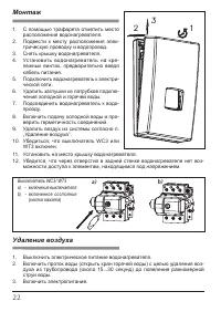 Страница 22