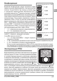 Страница 23