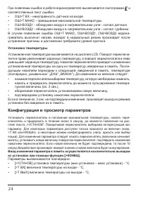 Страница 24