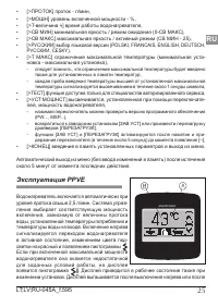 Страница 25
