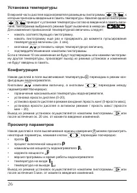 Страница 26