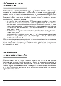 Страница 4