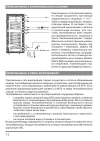 Страница 12