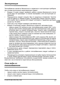 Страница 37