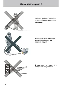 Страница 14