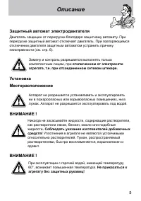 Страница 5