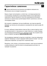 Страница 19