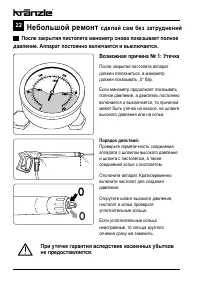 Страница 22