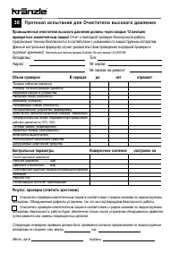 Страница 38