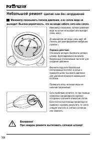 Страница 23