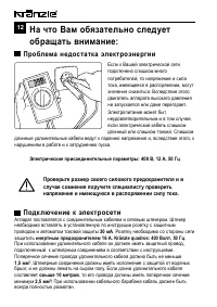 Страница 12