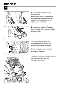 Страница 16