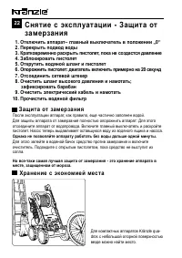 Страница 22
