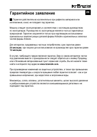 Страница 29