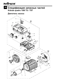 Страница 36