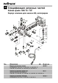 Страница 42