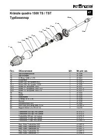Страница 47