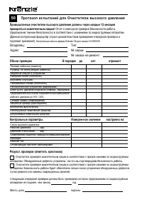 Страница 50