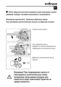 Страница 23