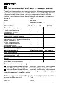 Страница 24
