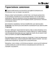 Страница 27