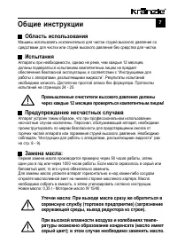 Страница 7