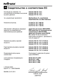 Страница 26