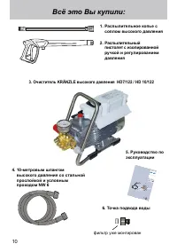Страница 10